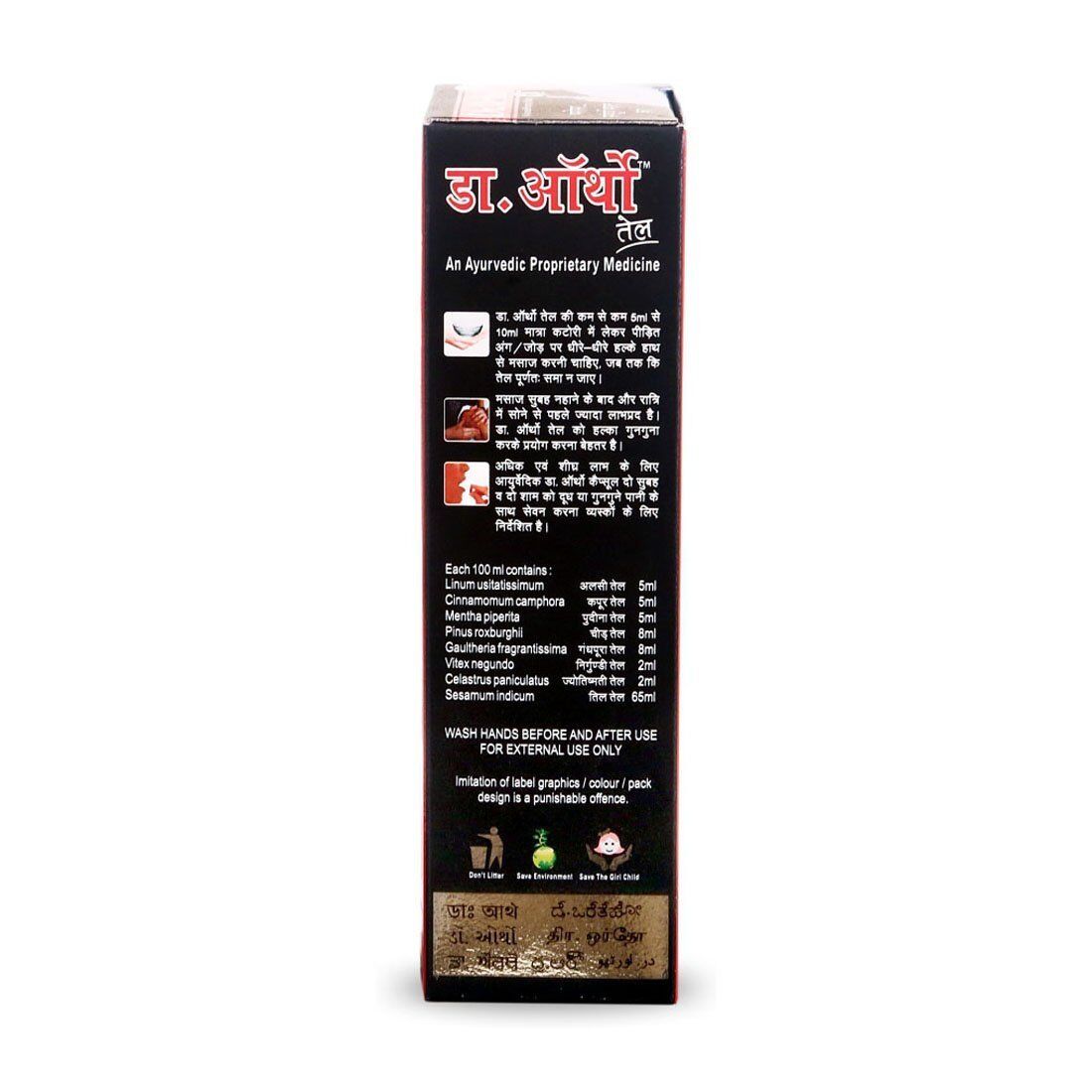 Picture of Dr Ortho Ayurvedic Pain Relief  Oil 120ml INDIAN
