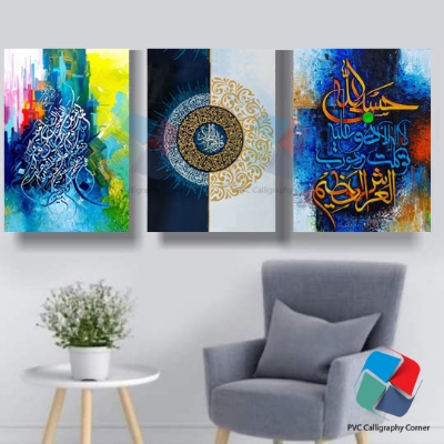 Picture of Pvc board Wall Poster 3 pcs Home Decoration with 3 mm Board Most Unique Combo Wallboard wall decor easy to set up