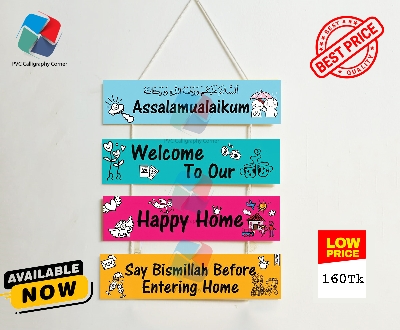 Picture of Hanging wall decor pvc  12 BY 3 INCH Each wall home decor item home decor