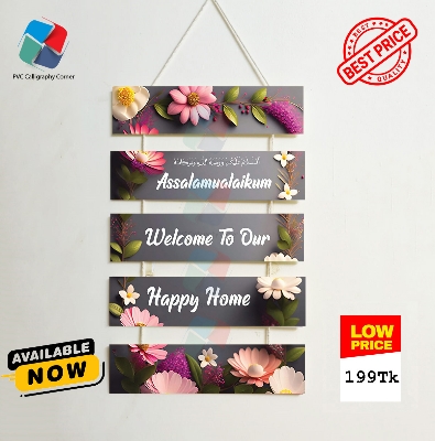 Picture of Hanging wall decor pvc  12 BY 3 INCH Each wall home decor item home decor