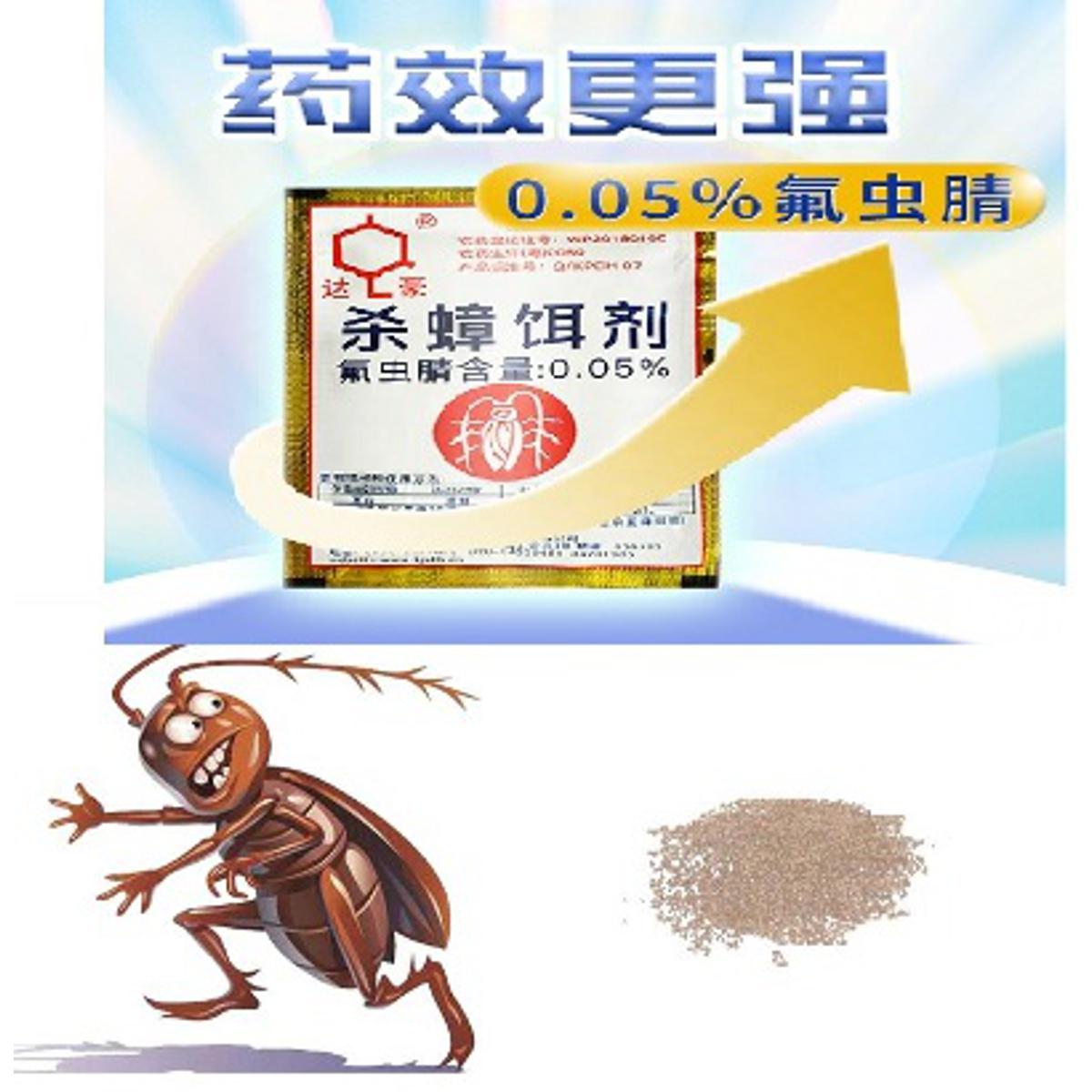 Picture of Cockroach Killing Bait Powder Kitchen Cockroach Killer Trap Attractant
