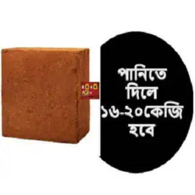 Picture of Cocopeat Block full 5kg - Expands Up To 75 Litres of Coco Peat Powder