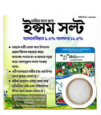 Picture of Epsom Salt -500 gm