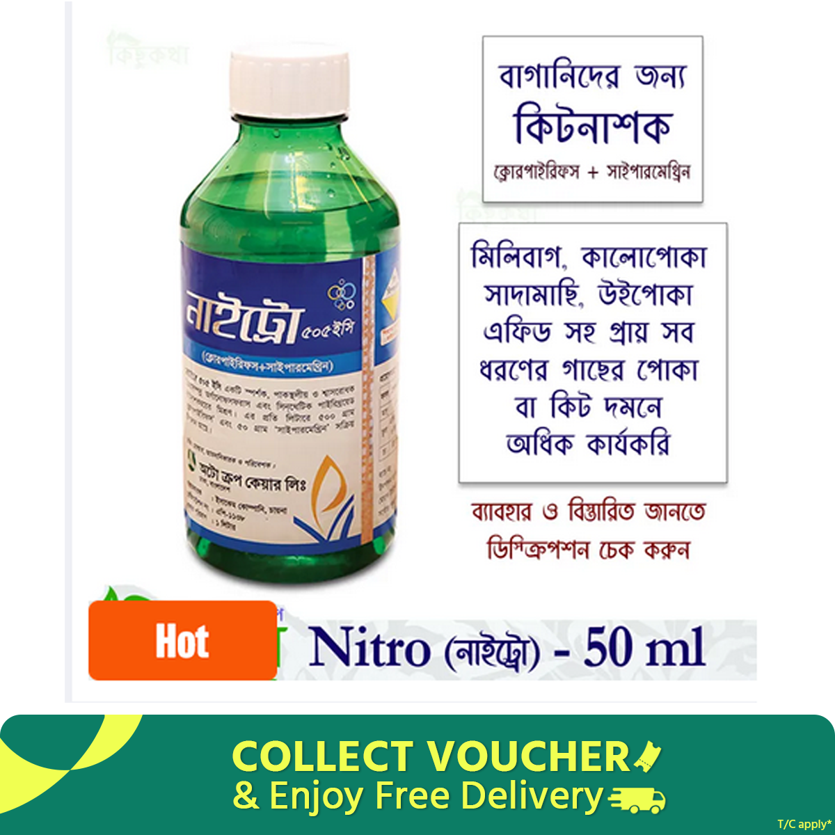 Picture of Nitro 505 EC - 50 ml pack - Pesticide & Kitnasok (Chlorpyrifos + Cypermethrin)
