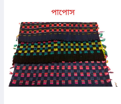Picture of দরজার পাপোশ -সুতি পাপোশ ১২বাই ২০ ইঞ্ছি ১ পিস