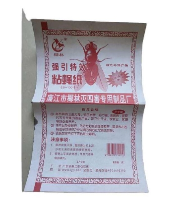 Picture of Fly Trap for Home Fly 3 Pcs