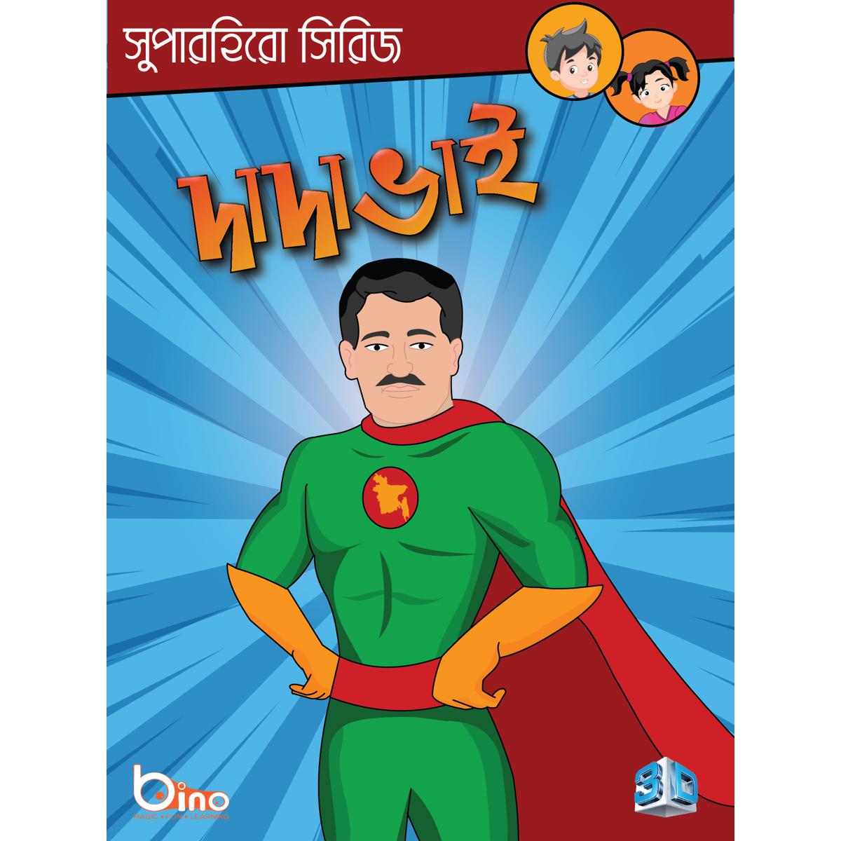 Picture of Bino SuperheroSeries: Dada vai
