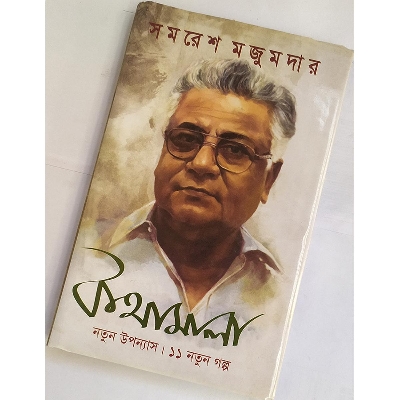 Picture of কথামালা - বাংলাদেশী প্রিন্ট