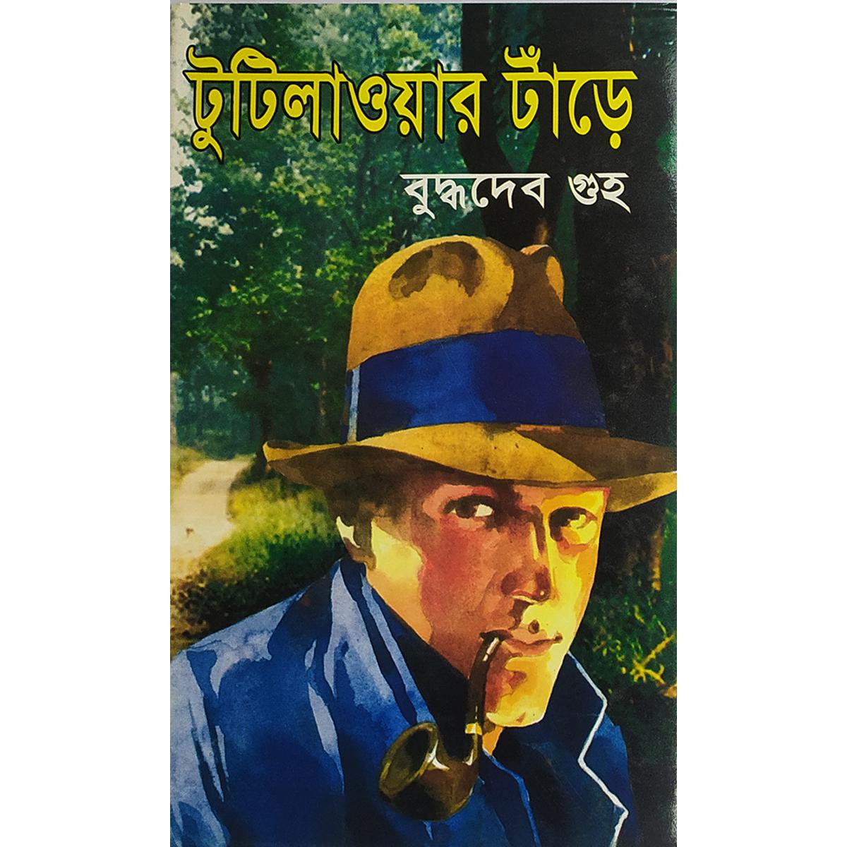 Picture of টুটালাওয়ার টাঁড়ে - বাংলাদেশি প্রিন্ট