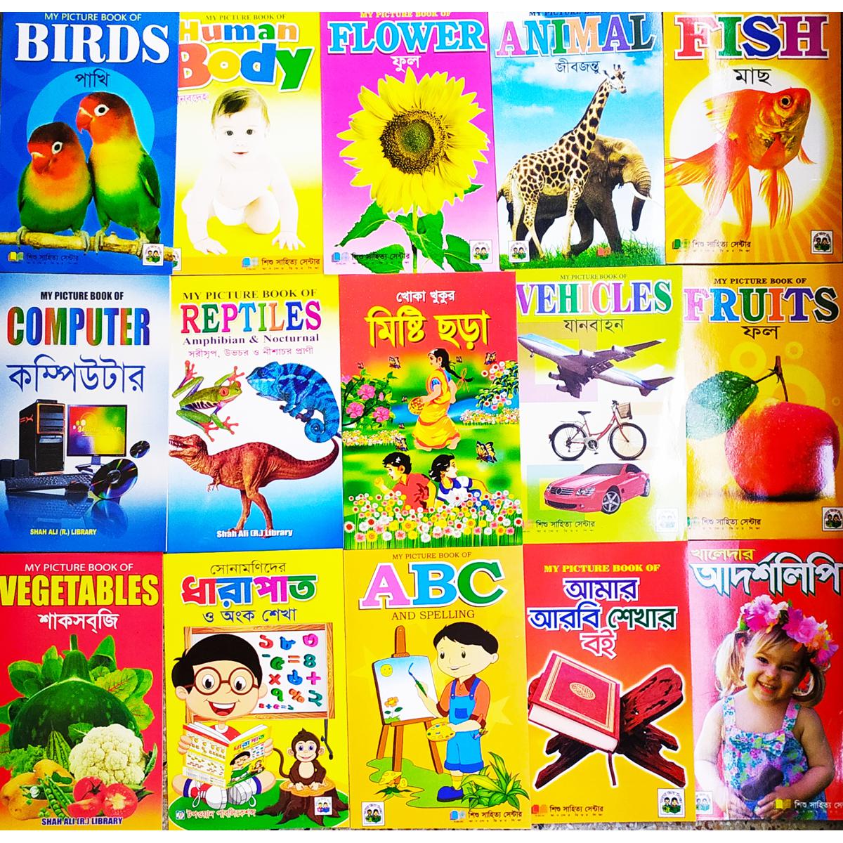 Picture of Learning the Alphabet in rhyme pictures for Children Like a Toy Babies Books - 15 PCS Book