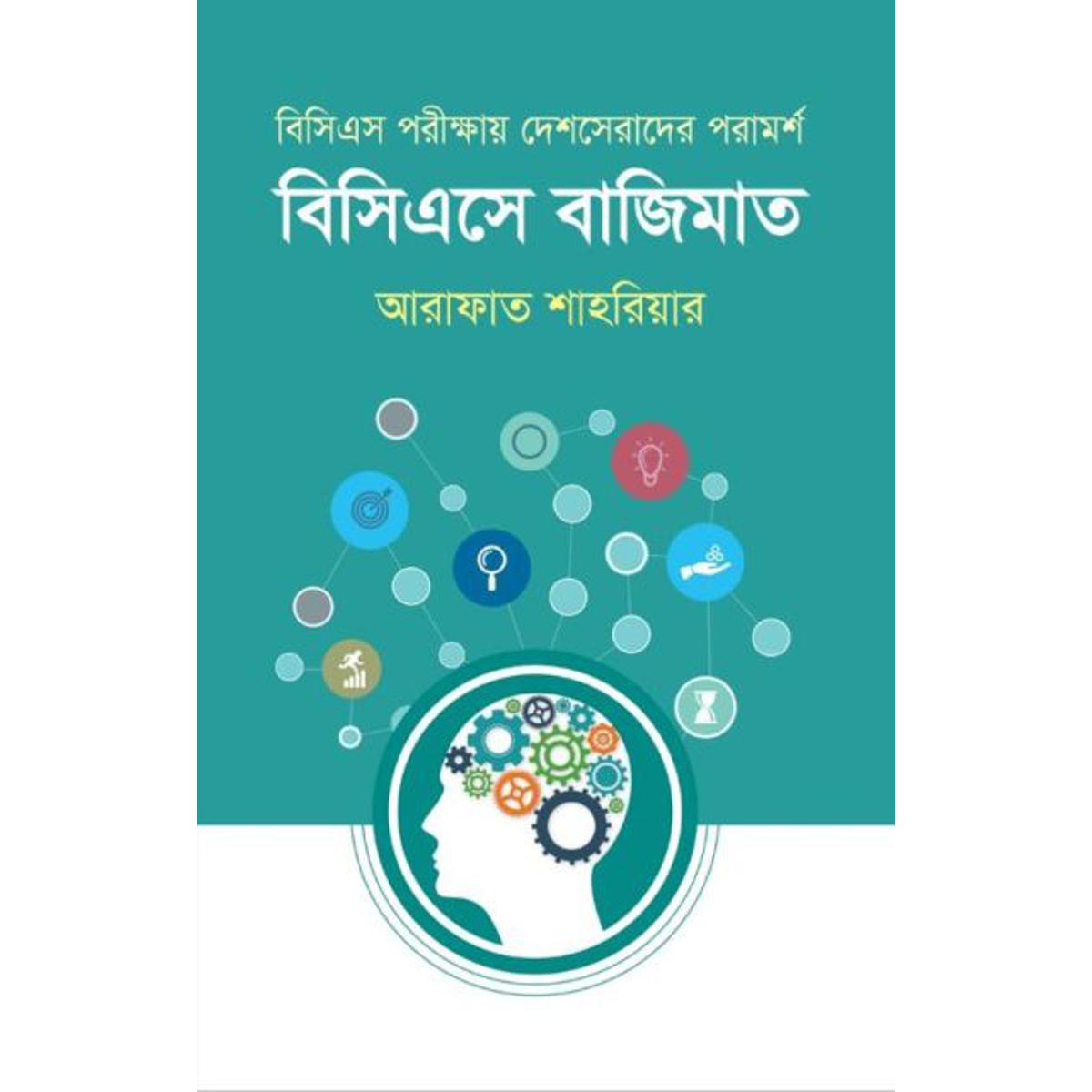 Picture of BCS a bajimat