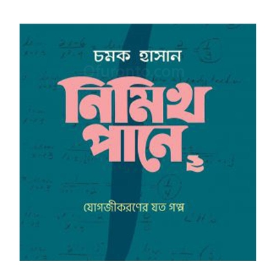 Picture of Nimikh pane-2