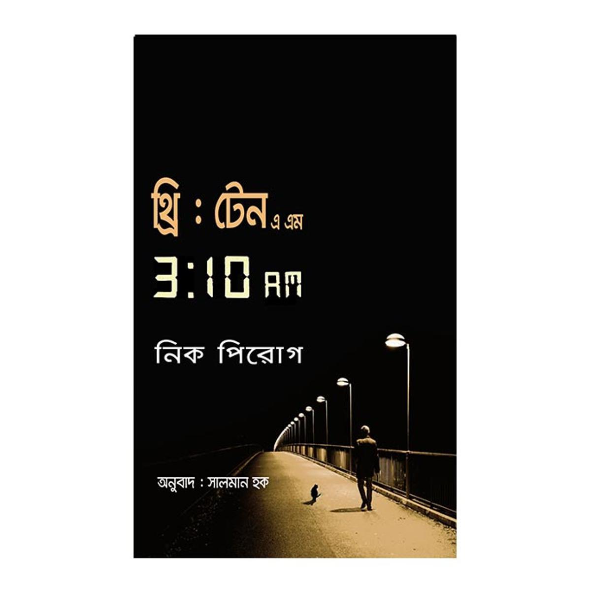 Picture of Three ten am 3 10 am