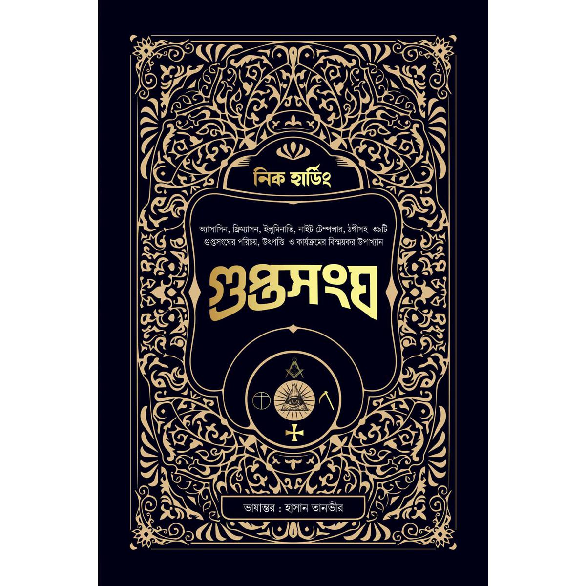 Picture of Duptoshangho hardcover