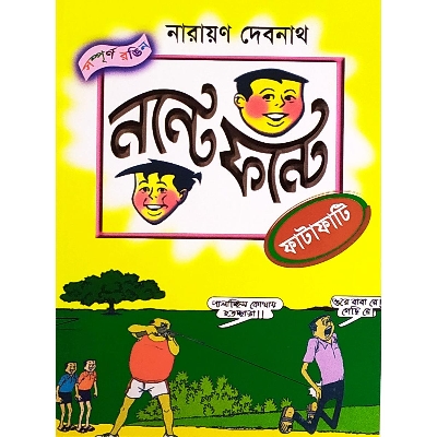 Picture of Nante Fante : Fatafati