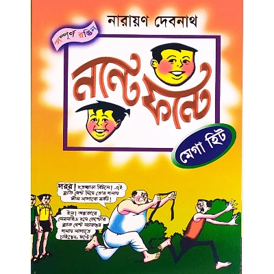 Picture of Nante Fante :Megahit