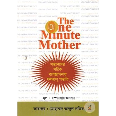 Picture of The one minute mother
