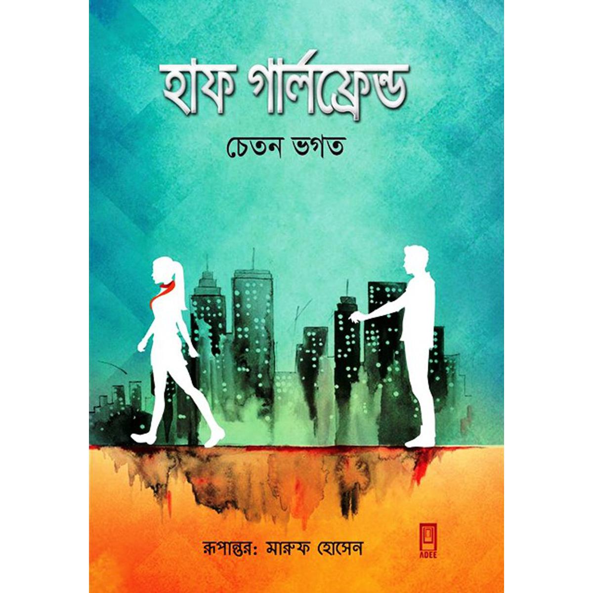 Picture of Half girlfriend