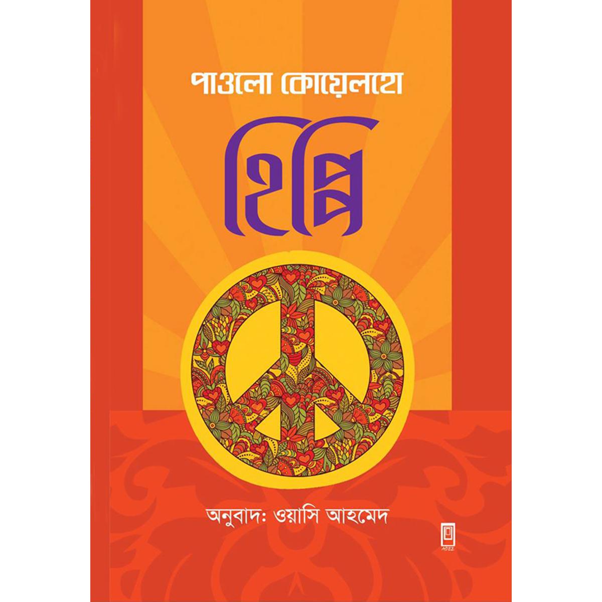 Picture of Hippi hardcover