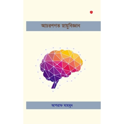 Picture of Achorongoto snayubiggan