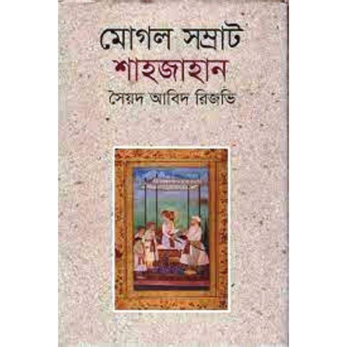 Picture of Mugol samrat shahjahan