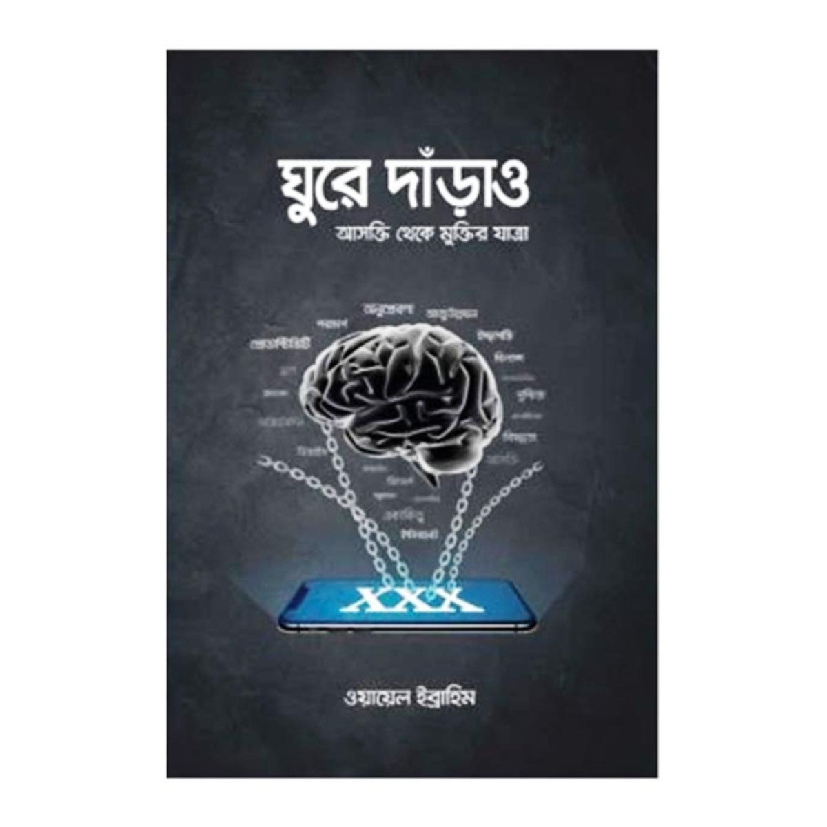 Picture of Ghure darao