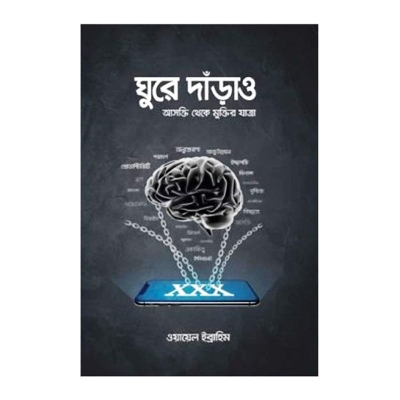Picture of Ghure darao
