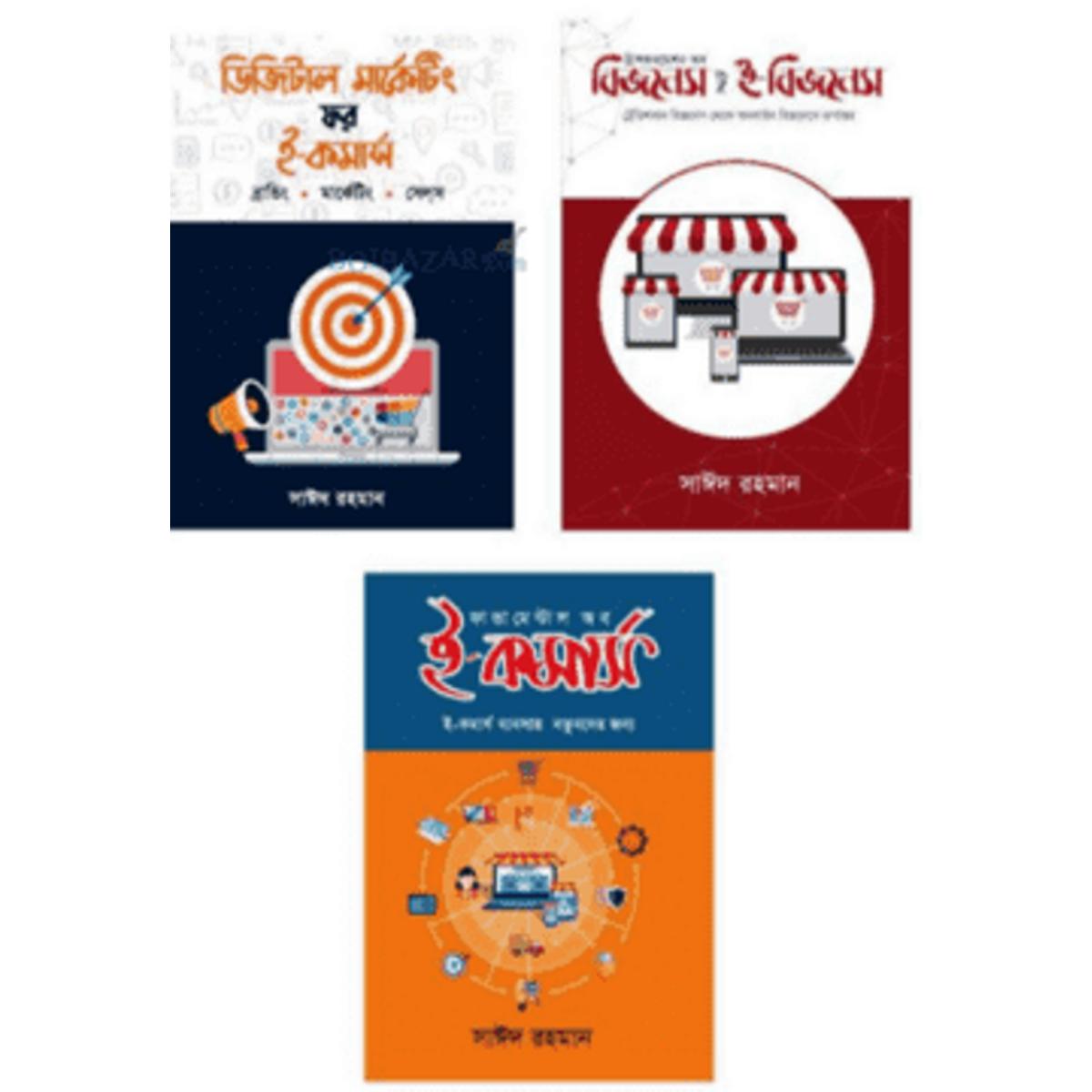 Picture of Ittadi grantho prokash er e commerce collection