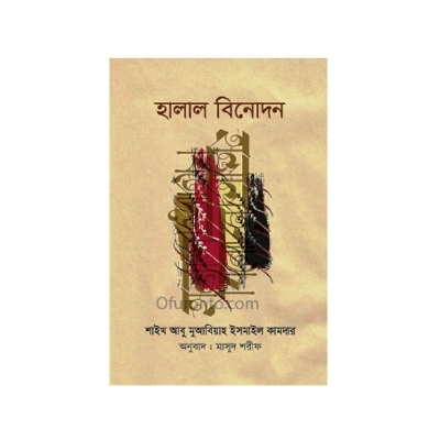 Picture of Halal binodon paperbage