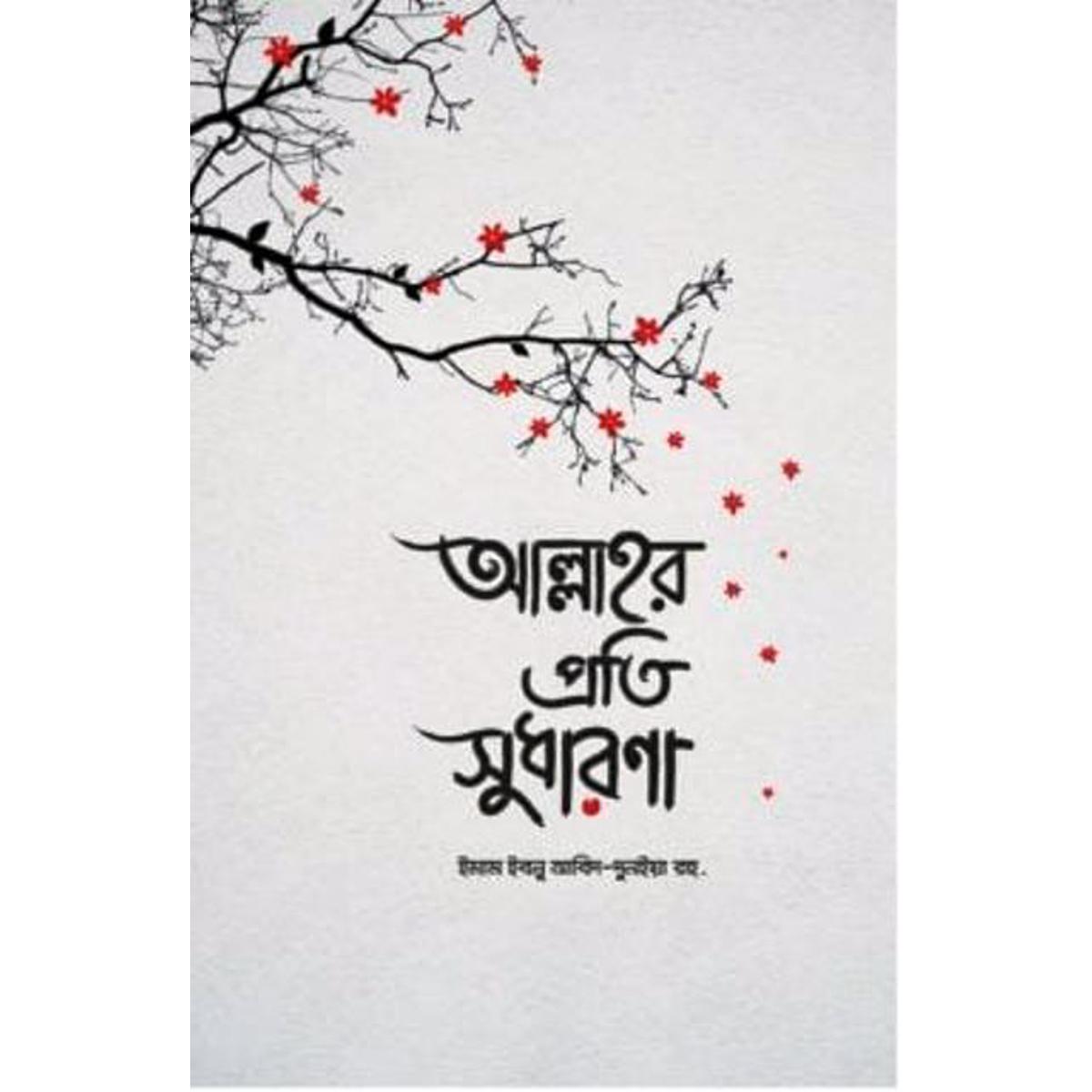 Picture of Allahor proti sudharona