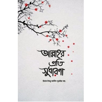 Picture of Allahor proti sudharona
