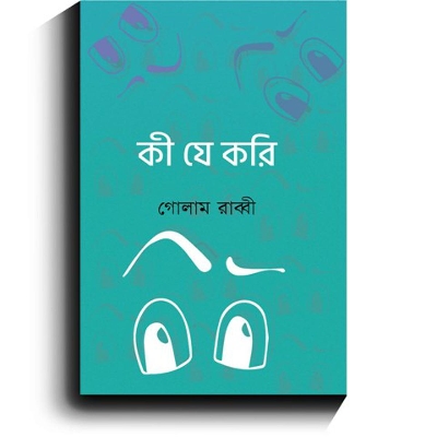 Picture of Ki j kori Hardcover