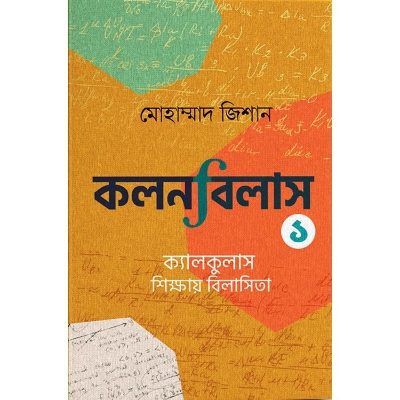 Picture of kolonbilash-1 (Hardcover)
