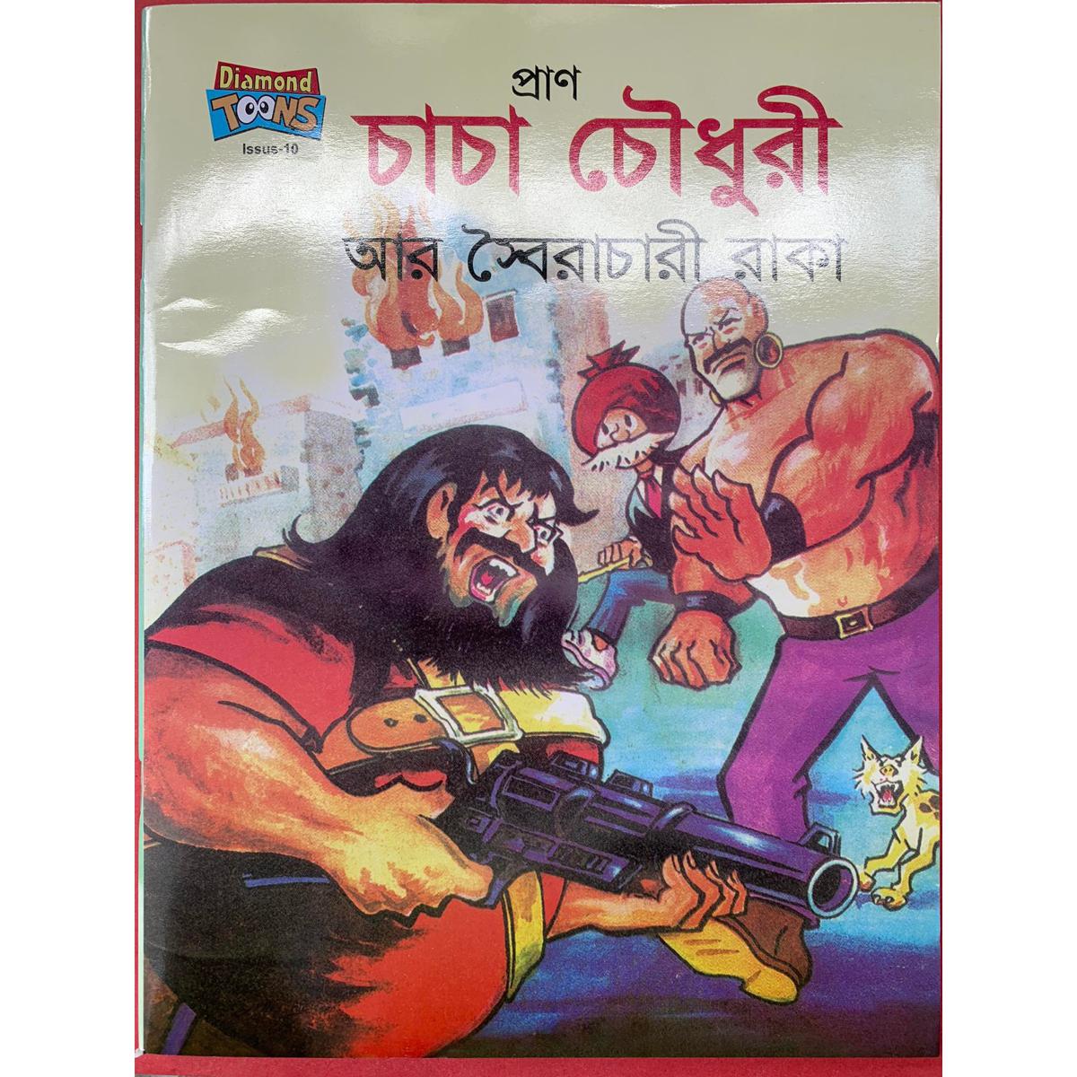 Picture of Chacha Chowdhury Ar Siracari Raka