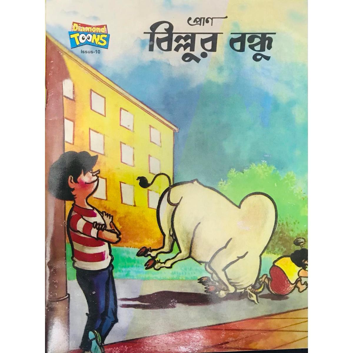 Picture of Billur Bondhu (Paperback)