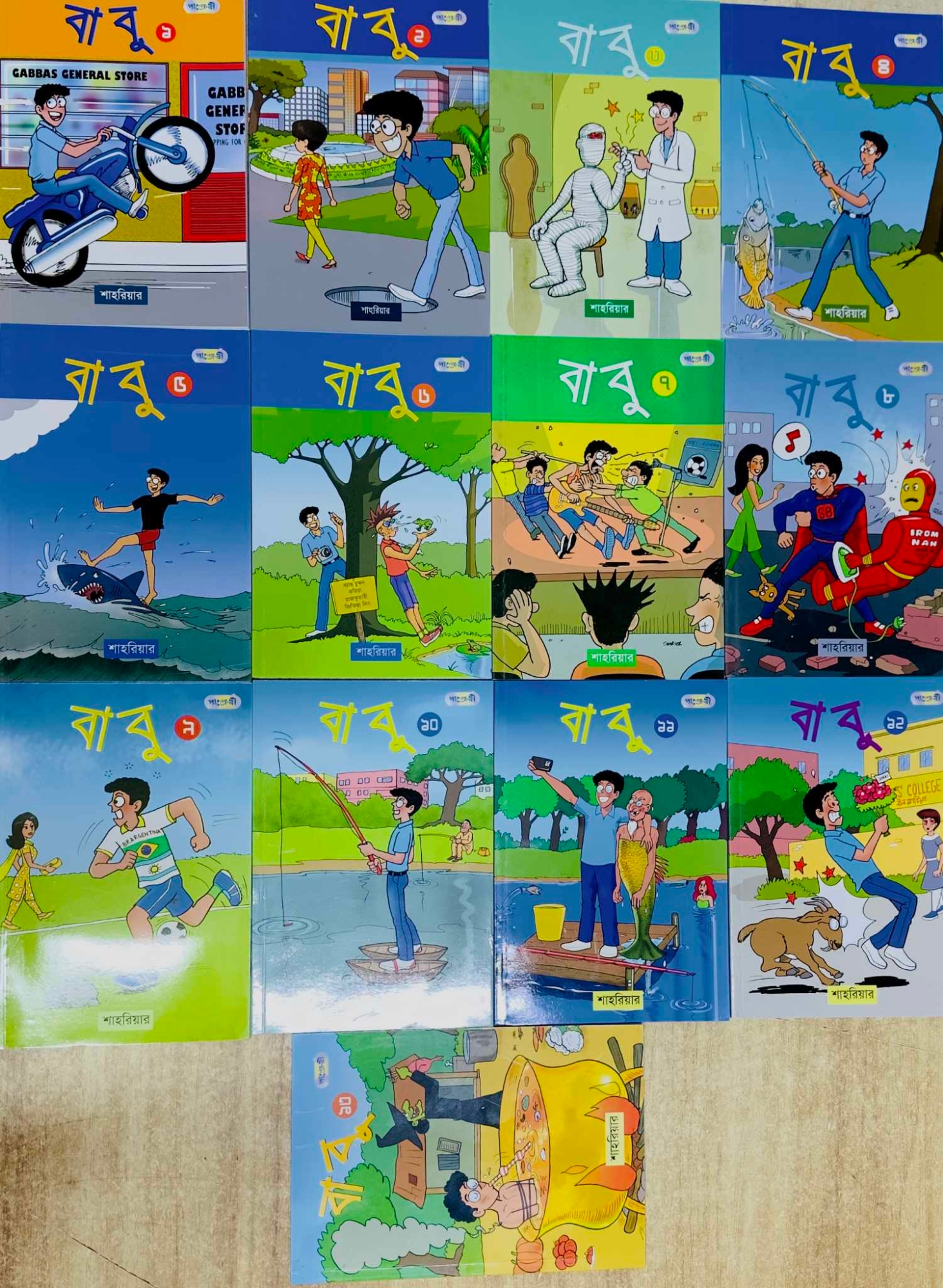 Picture of বাবু- ১-১৩ (পেপারব্যাক)