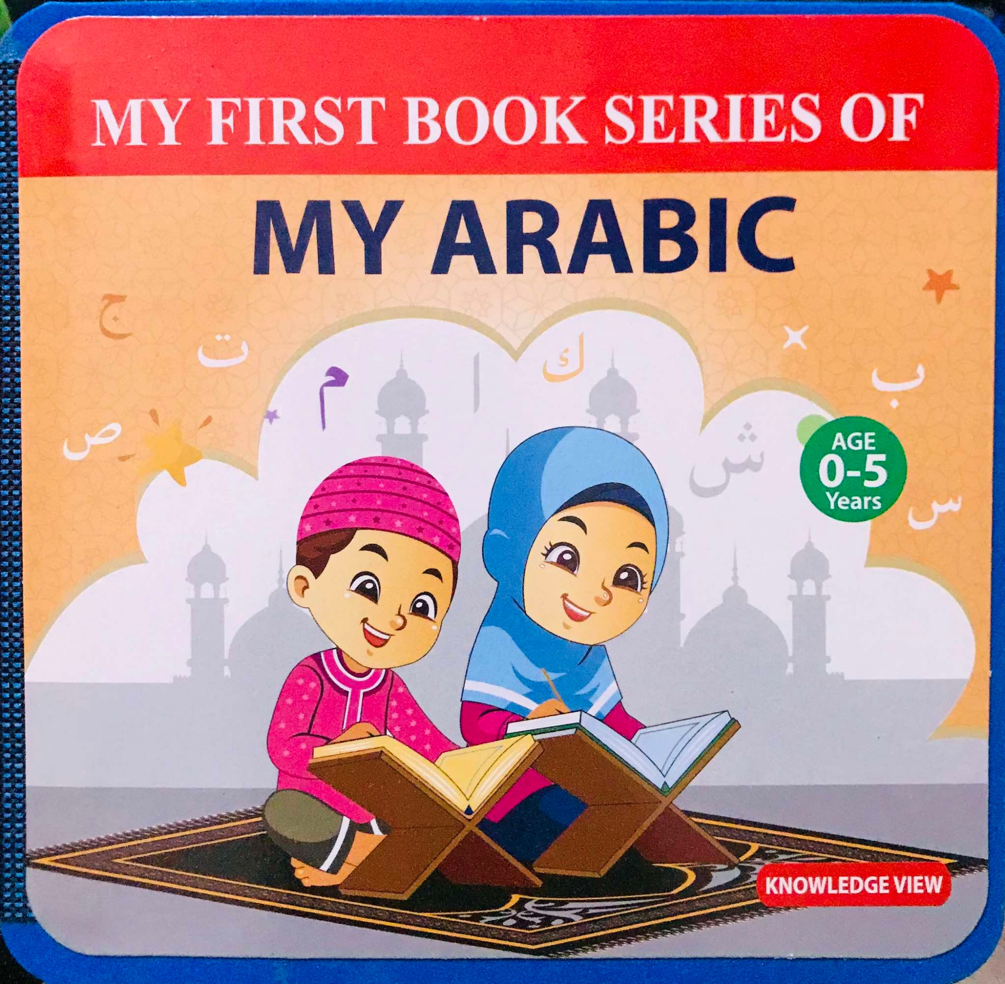 Picture of My First Book Series of My Arabic (ফোম বুকস)