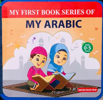 Picture of My First Book Series of My Arabic (ফোম বুকস)
