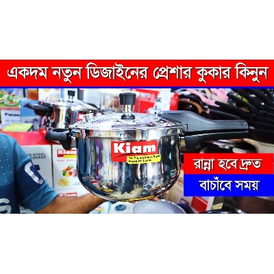 Picture of Kiam Stainless Steel Pressure Cooker KSPC-3.5L (3.5 Liter) WITH INDUCTION BOTTOM