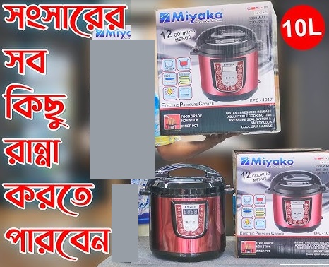 Picture of Miyako 10 Liter Electric Pressure Cooker EPC-1017 With 12 Cooking Setup