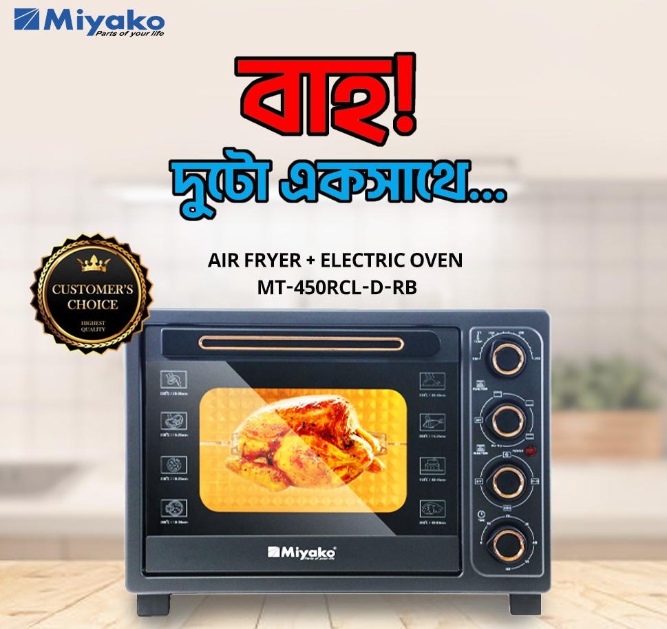 Picture of 45 Liter Miyako Air Fryer + Electric Oven MT-450RCL-D-RB