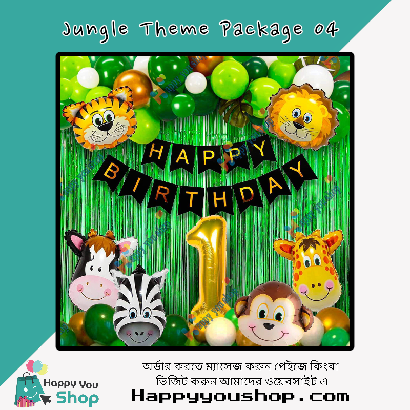 Picture of Jungle theme birthday decorations package 04