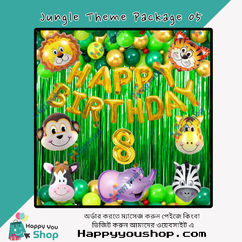 Picture of Jungle theme birthday decorations package 05