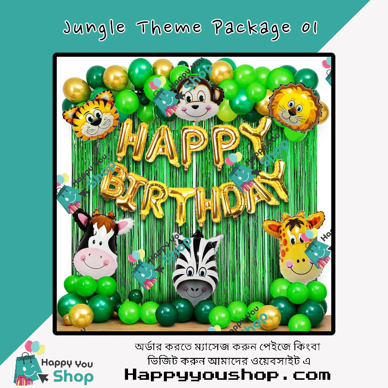 Picture of Jungle theme birthday decorations package 01