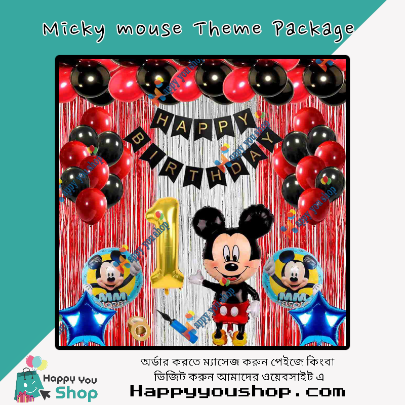 Picture of Micky mouse theme birthday decorations