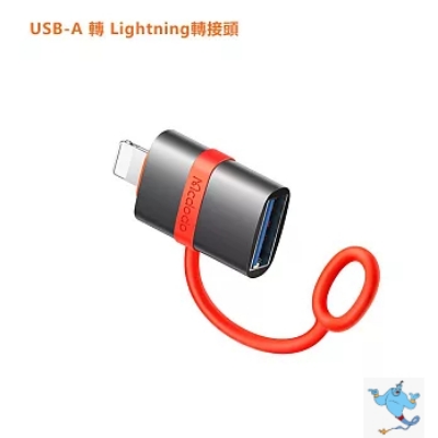 Picture of Mcdodo series  USB-A to Lightning OTG adapter