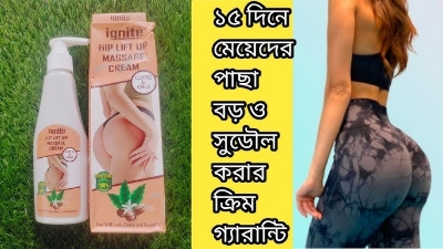 Picture of Ignite Natural H..i..p L..i..f..t U..p Mas..sage Cream -150gm
