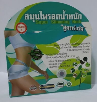 Picture of Natural Super Slimming Herb