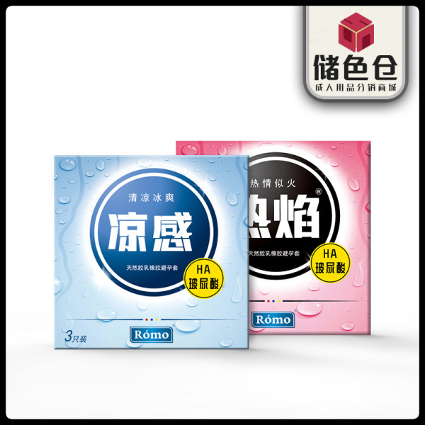 Picture of Romeo ice cool hot flame hot condoms 3 (1 packet 3pcs condom)
