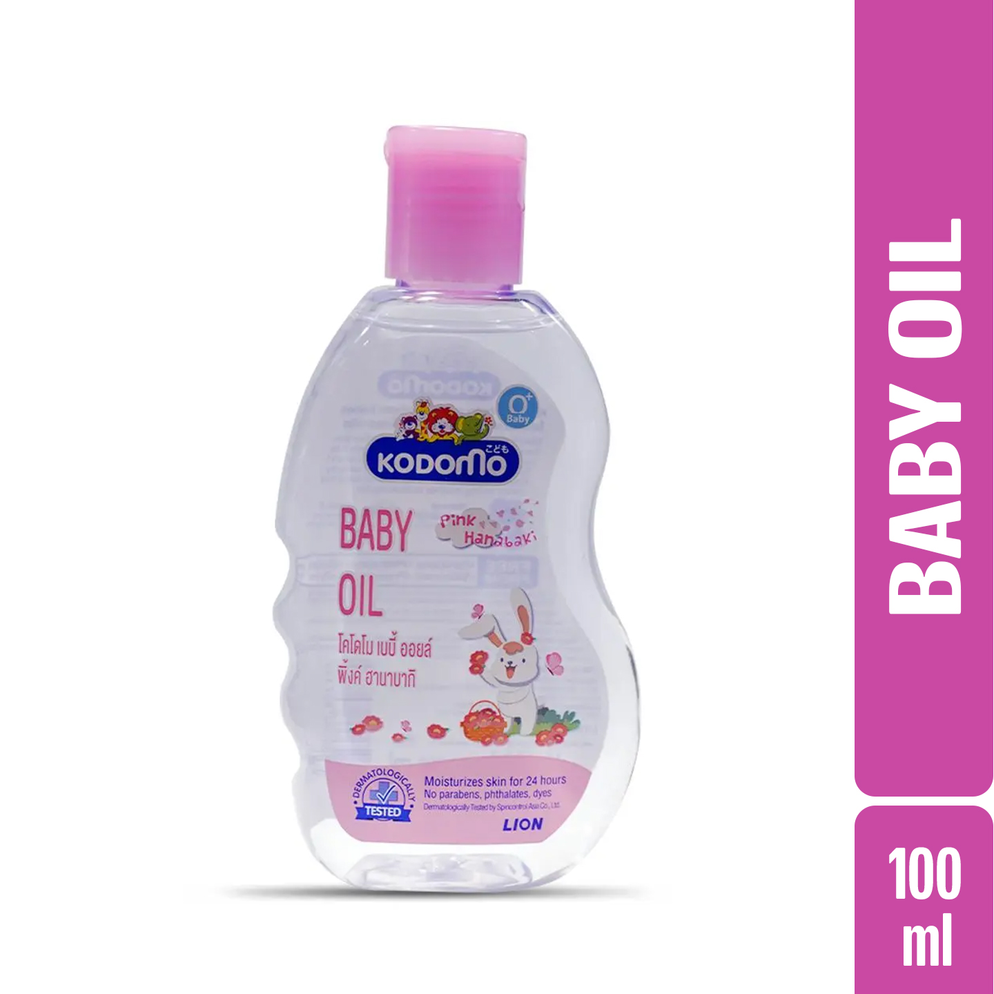 Picture of Kodomo Baby Oil 100ml
